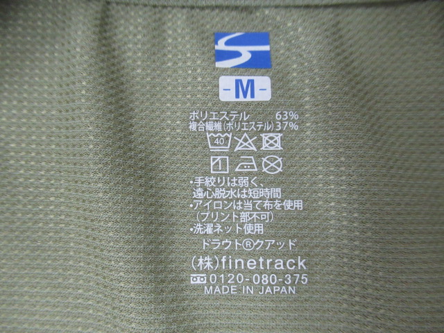 finetrack（ファイントラック）  ドラウトクアッド ロングスリーブ