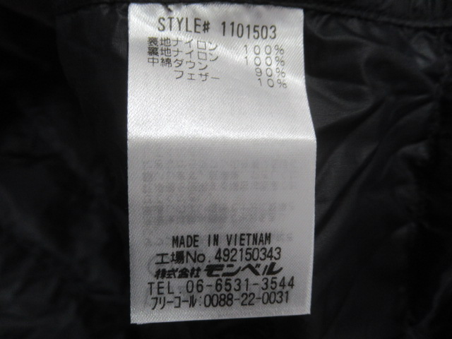 mont-bell(モンベル) スペリオダウン ラウンドネックジャケット Sサイズ グレー