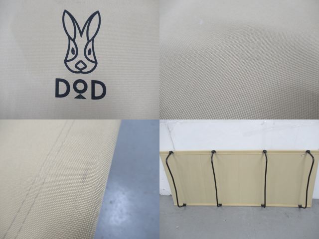 DOD（ディーオーディー）  バッグインベッド タン