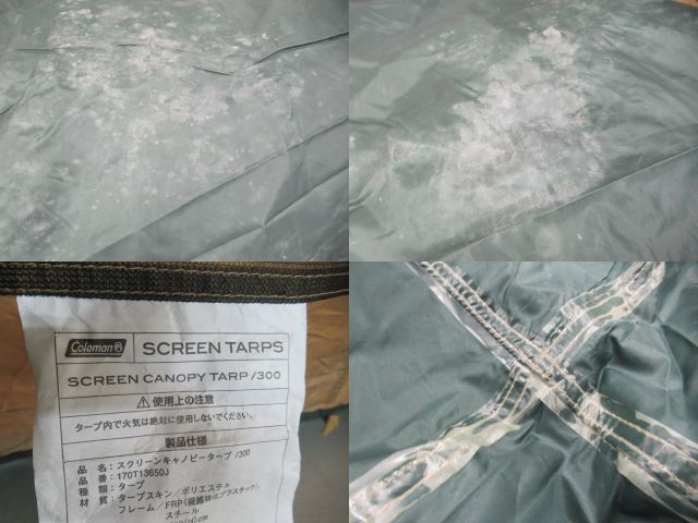 Coleman（コールマン）  スクリーンキャノピータープ/300
