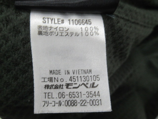 mont-bell(モンベル) ライトシェルパーカ メンズ