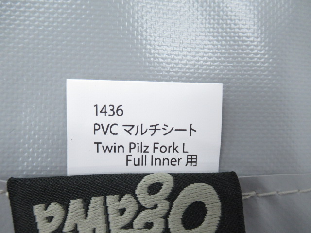 ogawa（小川・キャンパルジャパン）  ツインピルツフォークL フルインナー用 グランドシート