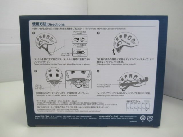 mont-bell（モンベル）  L.W.アルパインヘルメット