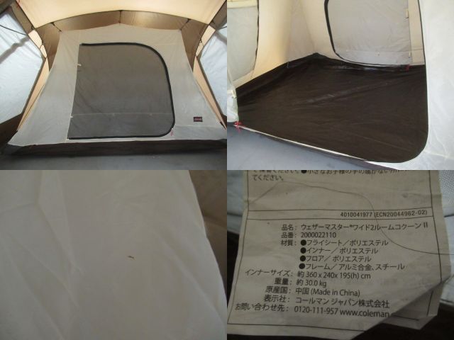 Coleman（コールマン）  ウェザーマスター ワイド2ルーム コクーン2 セット