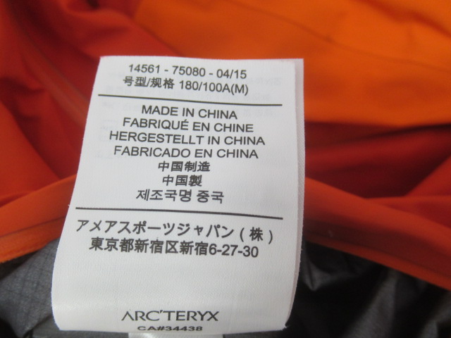 ARC'TERYX(アークテリクス) アルファ AR ジャケット