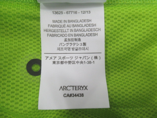 ARC'TERYX（アークテリクス）  ウィンドシェルベスト