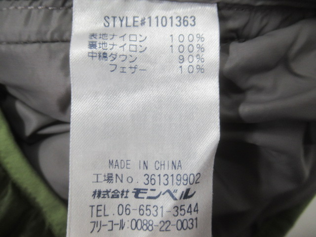 mont-bell（モンベル）  ライトアルパイン ダウンベスト