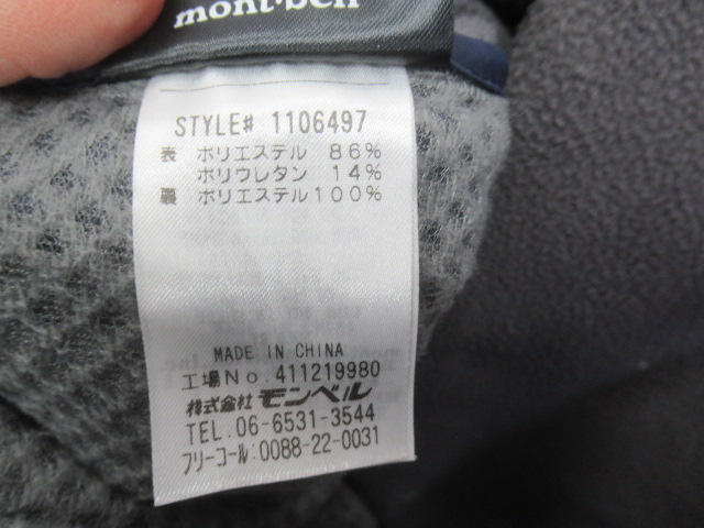 mont-bell（モンベル）  パウダーシェッド パーカ メンズ