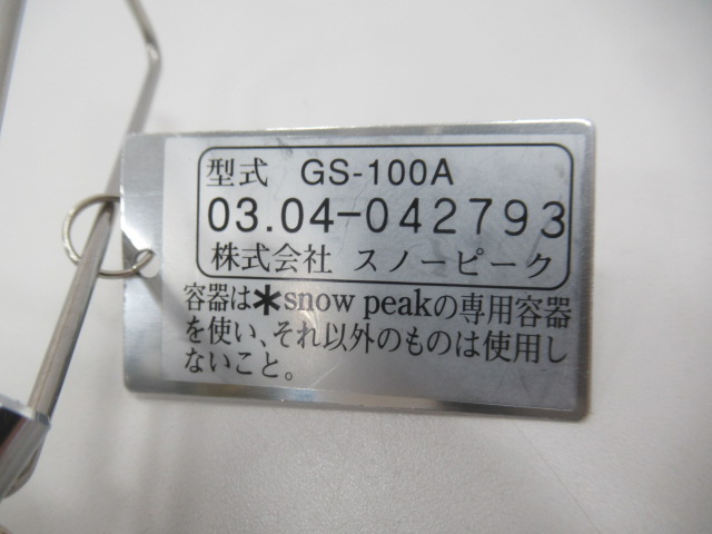 Snow Peak（スノーピーク）  ギガパワーストーブ 地（1）