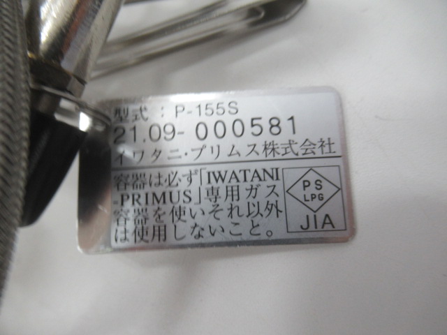 PRIMUS（プリムス）  ウルトラスパイダーストーブ2（1）