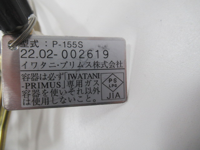 PRIMUS（プリムス）  ウルトラスパイダーストーブ2（2）