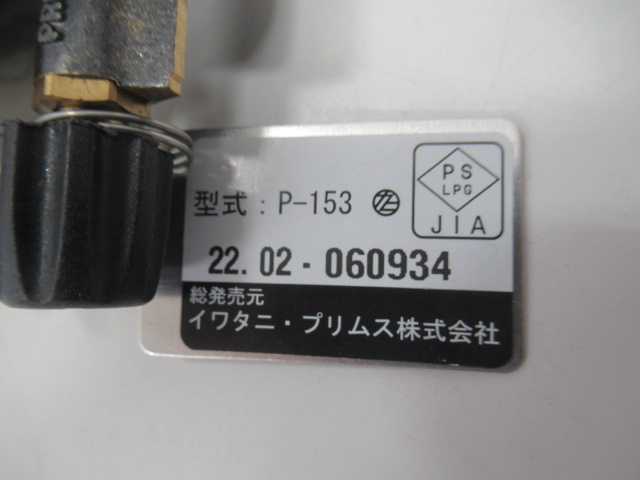 PRIMUS（プリムス）  153ウルトラバーナー