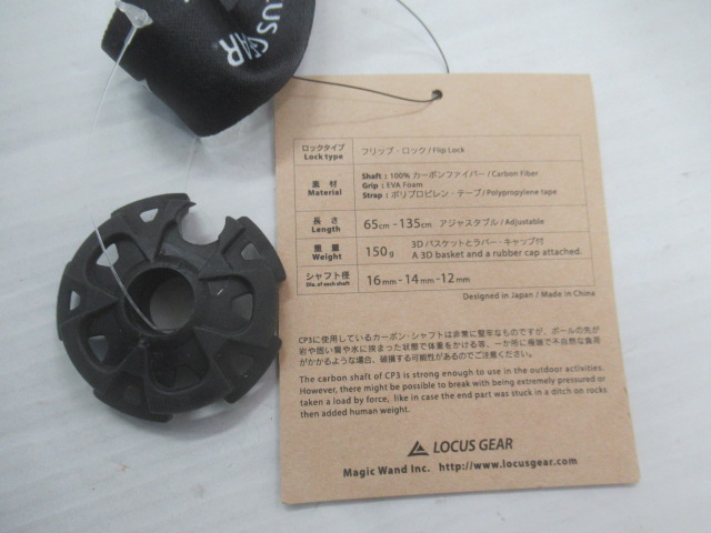 LOCUS GEAR（ローカスギア）  Carbon Fiber Trekking Pole CP3