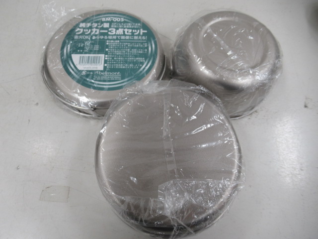 Belmont(ベルモント) チタンクッカー3点セット BM-005