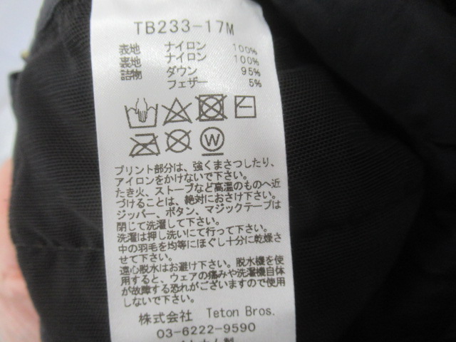 Teton Bros.（ティートンブロス）  ベリング インナー フーディー メンズ