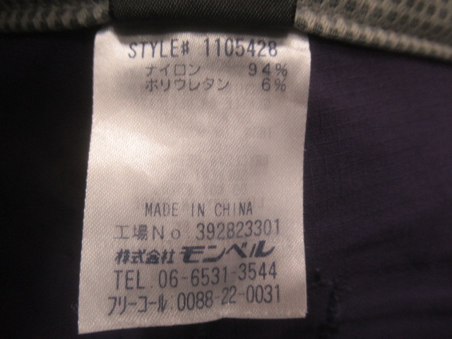 mont-bell（モンベル）  サニーサイドパンツ メンズ