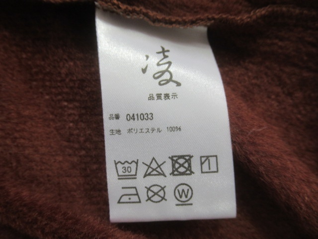 AXESQUIN（アクシーズクイン）  凌 カルフワセーター