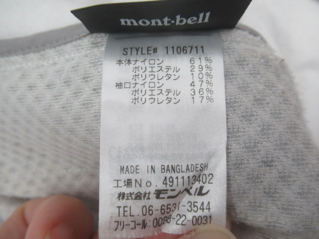 mont-bell（モンベル）  ノマドジャケット レディース