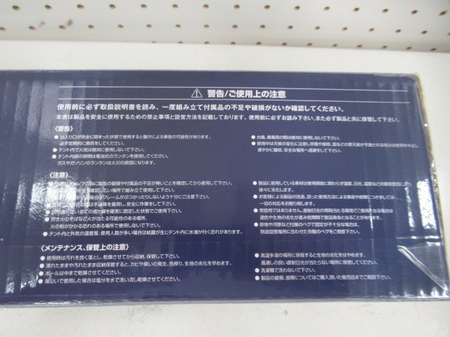 tent-Mark DESIGNS（テンマクデザイン）  モノポールインナーテント ファブリック