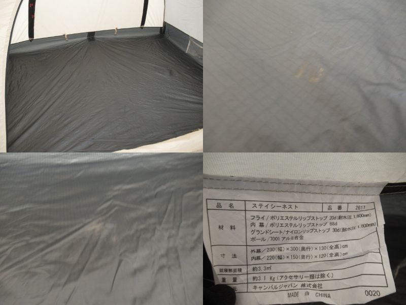 ogawa（小川・キャンパルジャパン）  ステイシーネスト