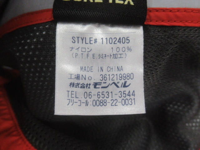 mont-bell（モンベル）  ダイナアクションパーカ