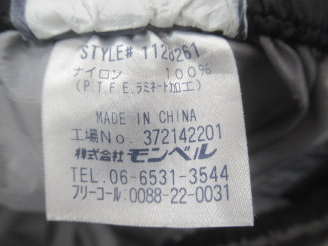 mont-bell（モンベル）  ストームクルーザー パンツ レディース