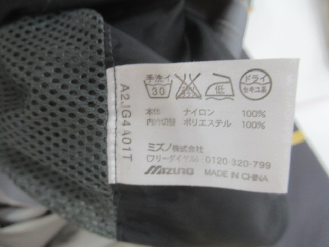 MIZUNO(ミズノ) ベルグテックEX ストームセイバー5 上下セット