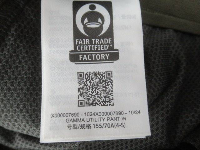 ARC'TERYX（アークテリクス）  ガンマ ユーティリティ パンツ