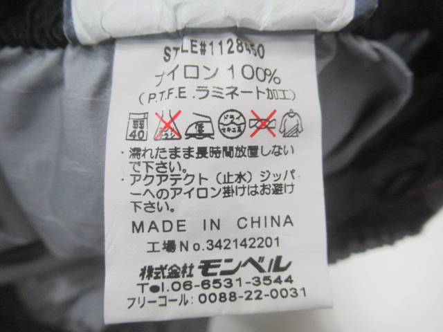 mont-bell（モンベル）  ストームクルーザーパンツ レディース