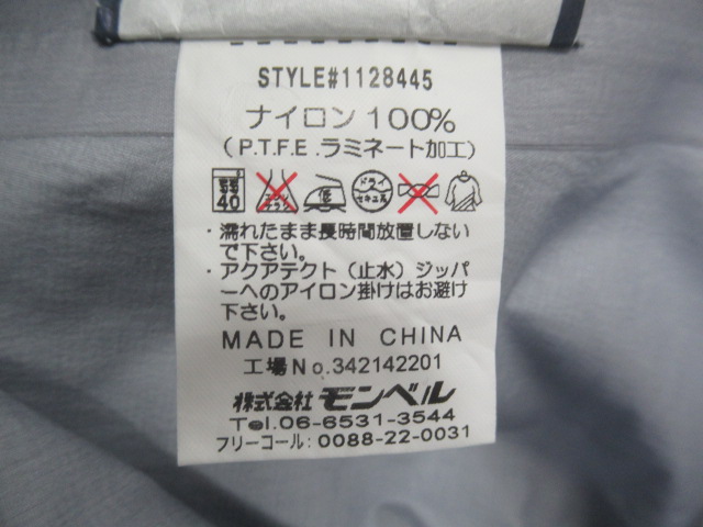 mont-bell（モンベル）  ストームクルーザージャケット メンズ