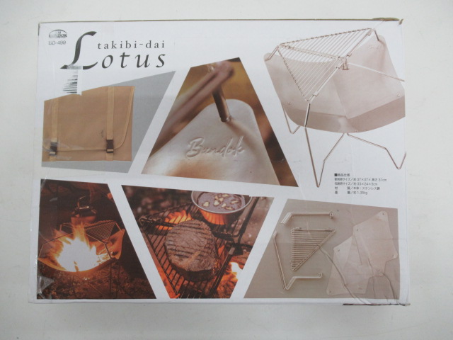 BUNDOK（バンドック）  焚き火台 LOTUS BD-499