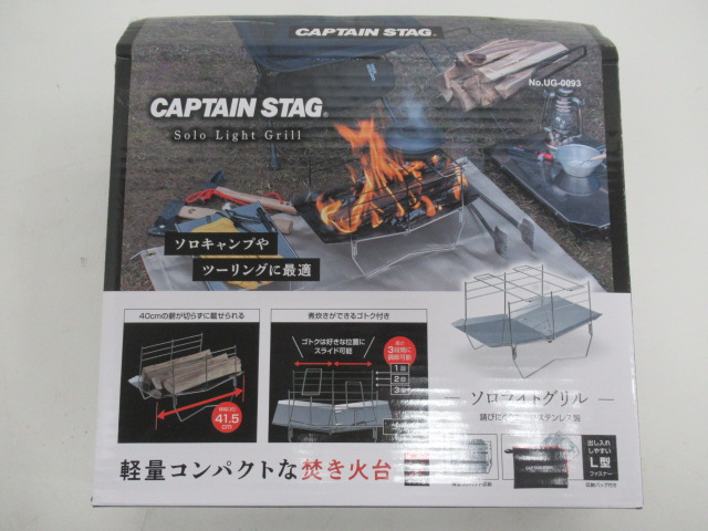 CAPTAIN STAG（キャプテンスタッグ）  ソロ ライトグリル UG-93