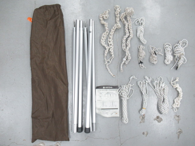 Snow Peak(スノーピーク) HDタープ シールド レクタ(L)