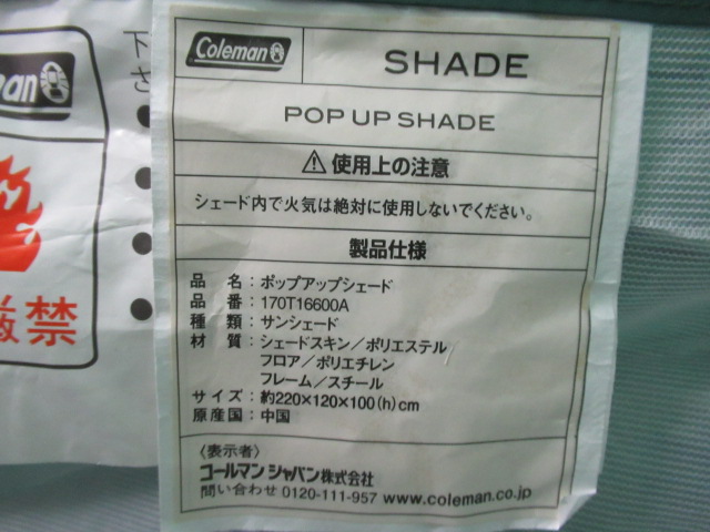 Coleman(コールマン) BEAUTY&YOUTH 別注 ポップアップシェード