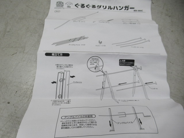 尾上製作所（オノエセイサクショ）  ぐるぐるハンガー