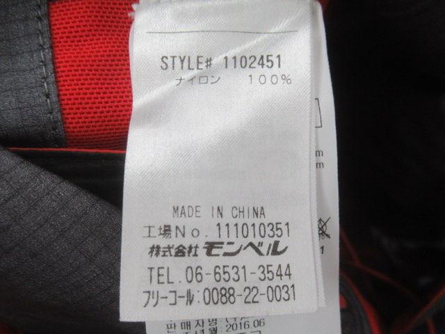 mont-bell（モンベル）  ストリームジャケット レディース
