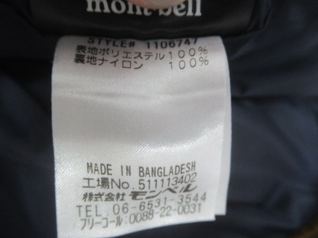 mont-bell（モンベル）  クリマプラス シーリング ジャケット レディース