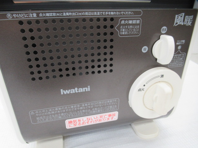 IWATANI（イワタニ）  カセットガスファンヒーター 風暖 CB-GFH-1