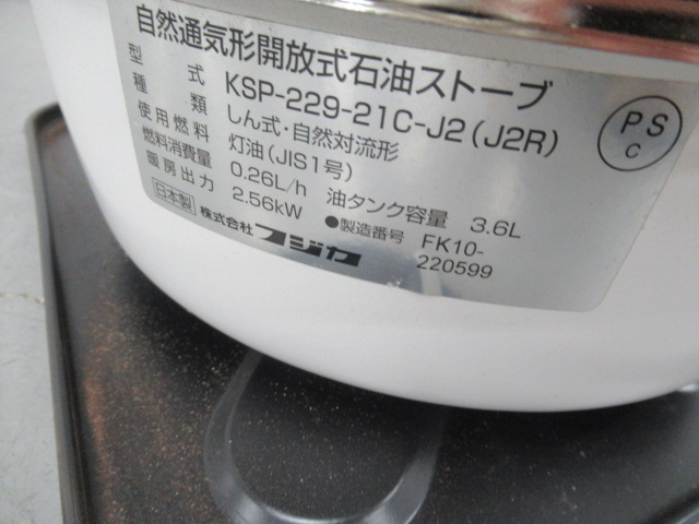 その他ブランド  フジカハイペット 反射板付き KSP-229-21C-J2R