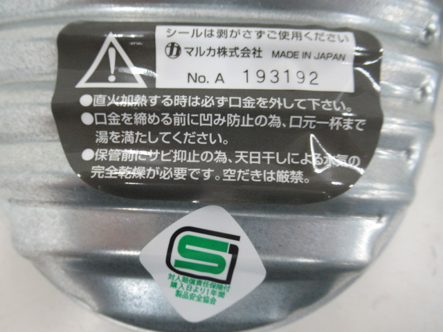 その他ブランド マルカ 湯たんぽ ミニゆたA カバーセット リアルツリー