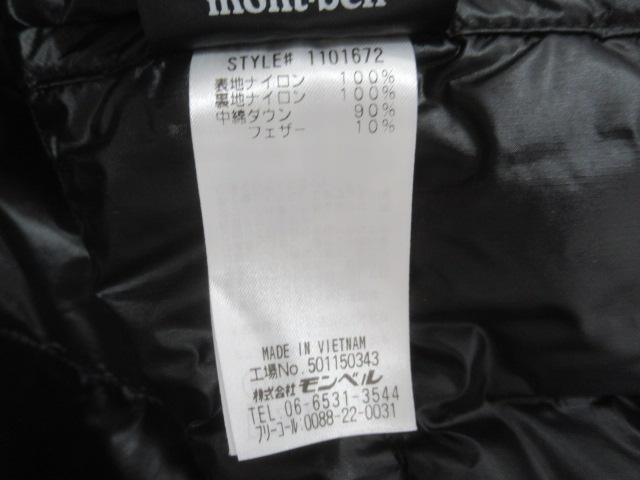 mont-bell（モンベル）  スペリオダウン Vネックベスト メンズ