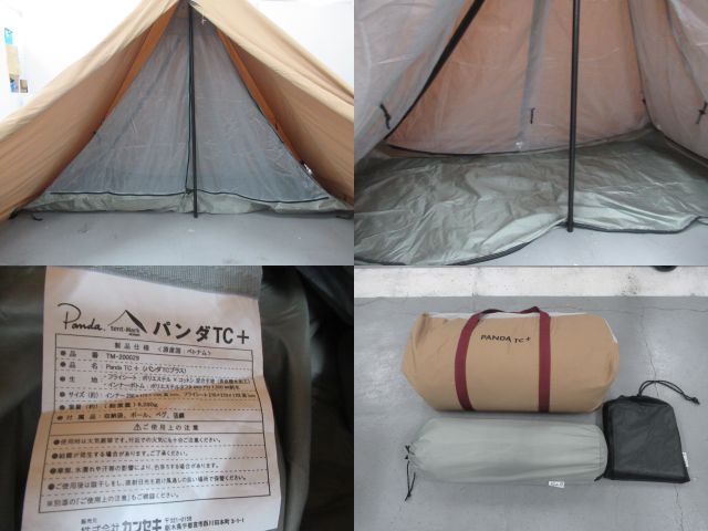 tent-Mark DESIGNS（テンマクデザイン）  パンダTC+ セット