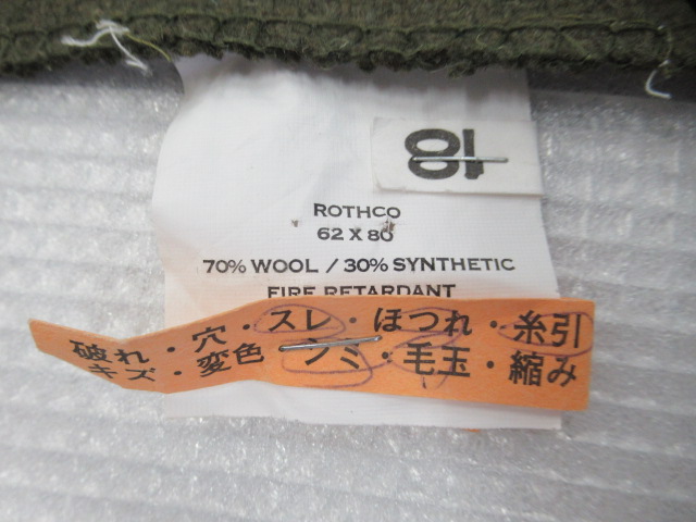 その他ブランド  ROTHCO ウールブランケット