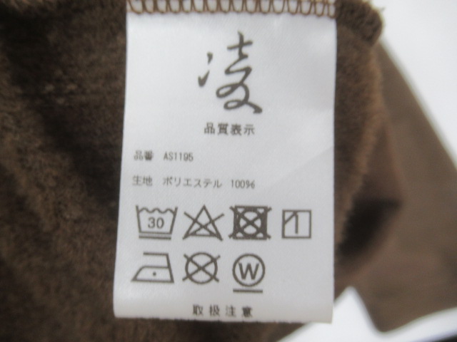 AXESQUIN（アクシーズクイン）  凌 ハヲリモノ octa