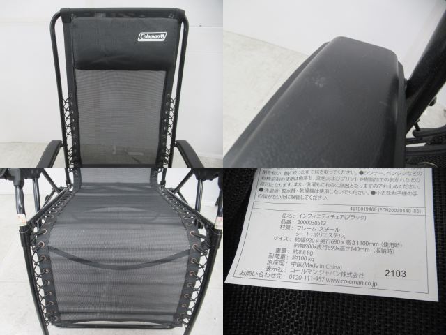Coleman（コールマン）  インフィニティチェア ブラック (1)