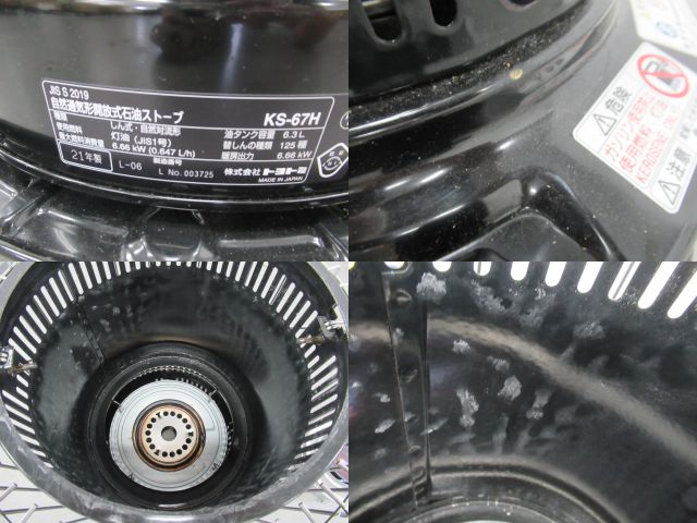 TOYOTOMI(トヨトミ) トヨトミ 対流型石油ストーブ KS-67H ブラック