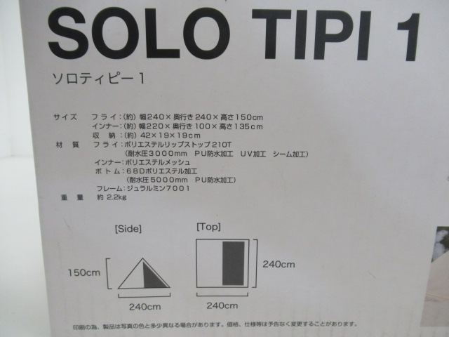 BUNDOK(バンドック) SOLO TIPI 1 ソロティピー1 ベージュ バンドック