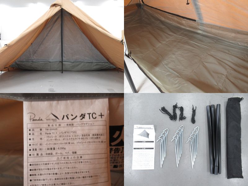 tent-Mark DESIGNS（テンマクデザイン）  パンダTC+ プラス グランドシート2種セット