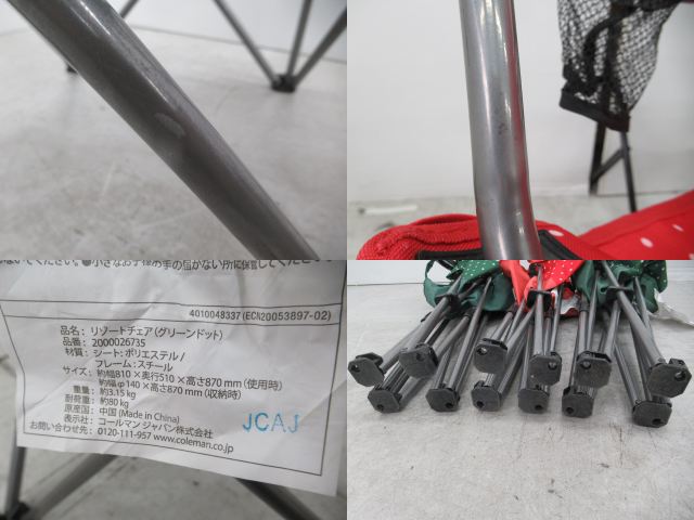 Coleman(コールマン) リゾートチェア 3脚セット