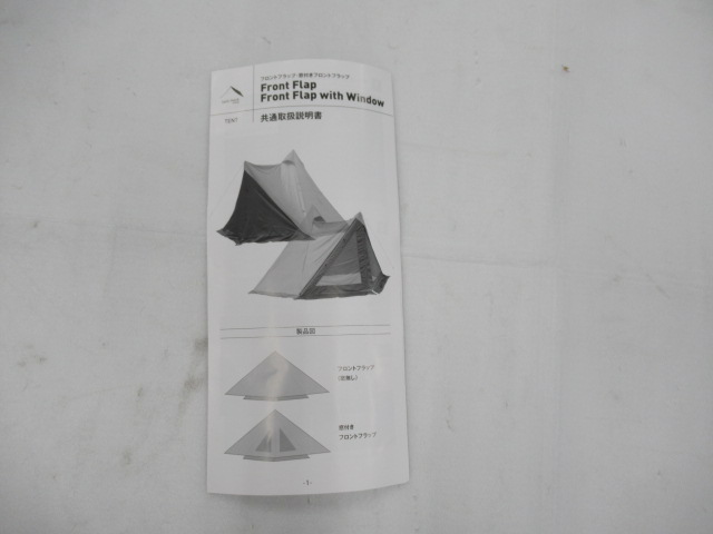 tent-Mark DESIGNS(テンマクデザイン) サーカスTC DX専用窓付きフロントフラップ